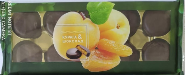 №1 Конфеты Курага & шоколад 100г    в Ярославле