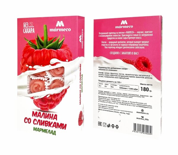№2 Мармелад без сахара  "Малина со сливками" 180г   в Ярославле