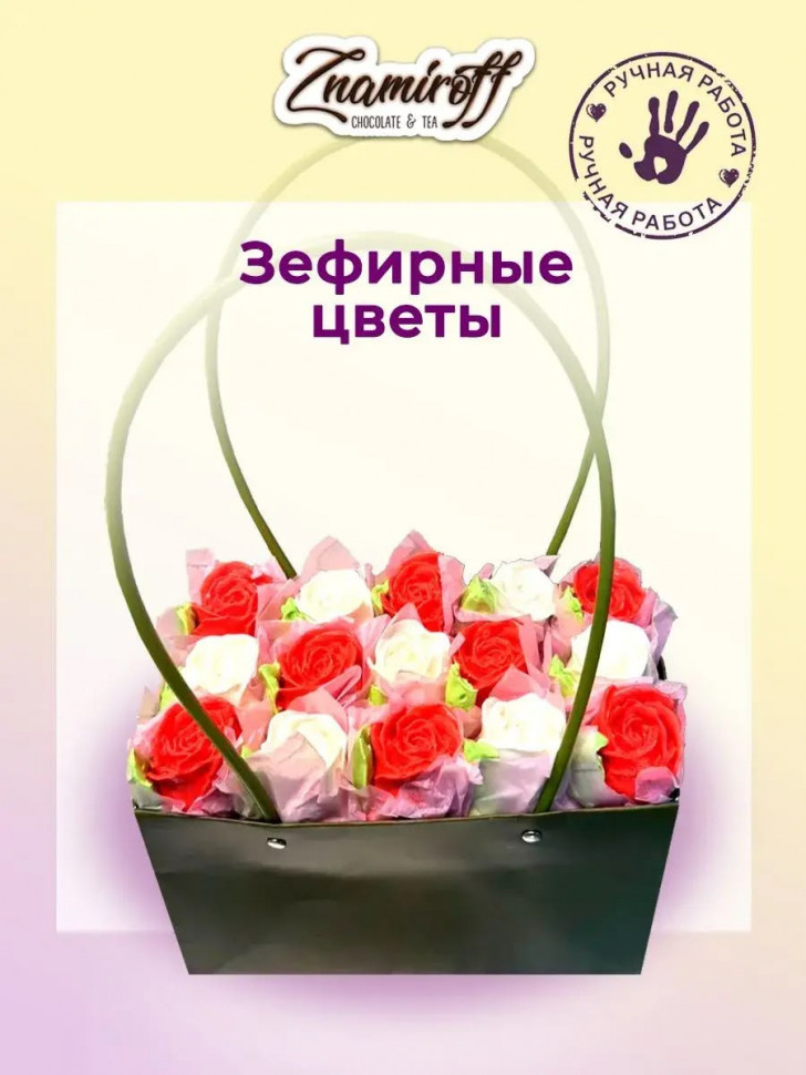    Сумка-корзинка с зефирными цветами 280г, Размер XL красно-белые бутоны  в Ярославле