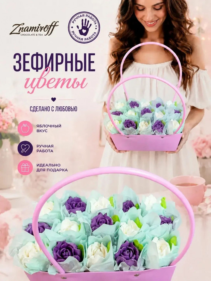    Сумка-корзинка с зефирными цветами 280г, Размер XL бело-сиреневые бутоны в Ярославле