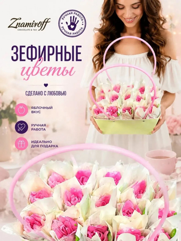 №1   Сумка-корзинка с зефирными цветами 280г, Размер XL розовые бутоны  в Ярославле