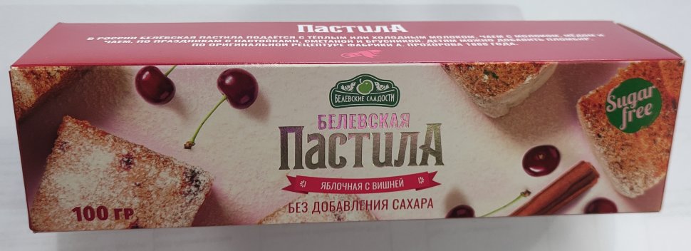  Пастила 100г с вишней белевская диетическая НОВЫЙ ФОРМАТ(2шт по 50г)   в Ярославле