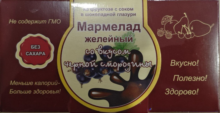  Мармелад в шоколаде "Чёрная смородина" 120г в Ярославле