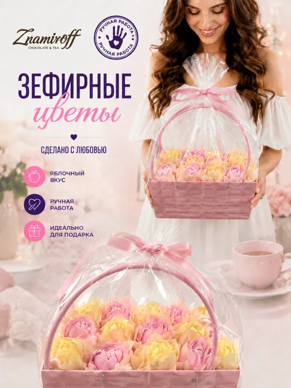 №1   Сумка-корзинка с зефирными цветами 280г, Размер XL жёлто-розовые бутоны в Ярославле