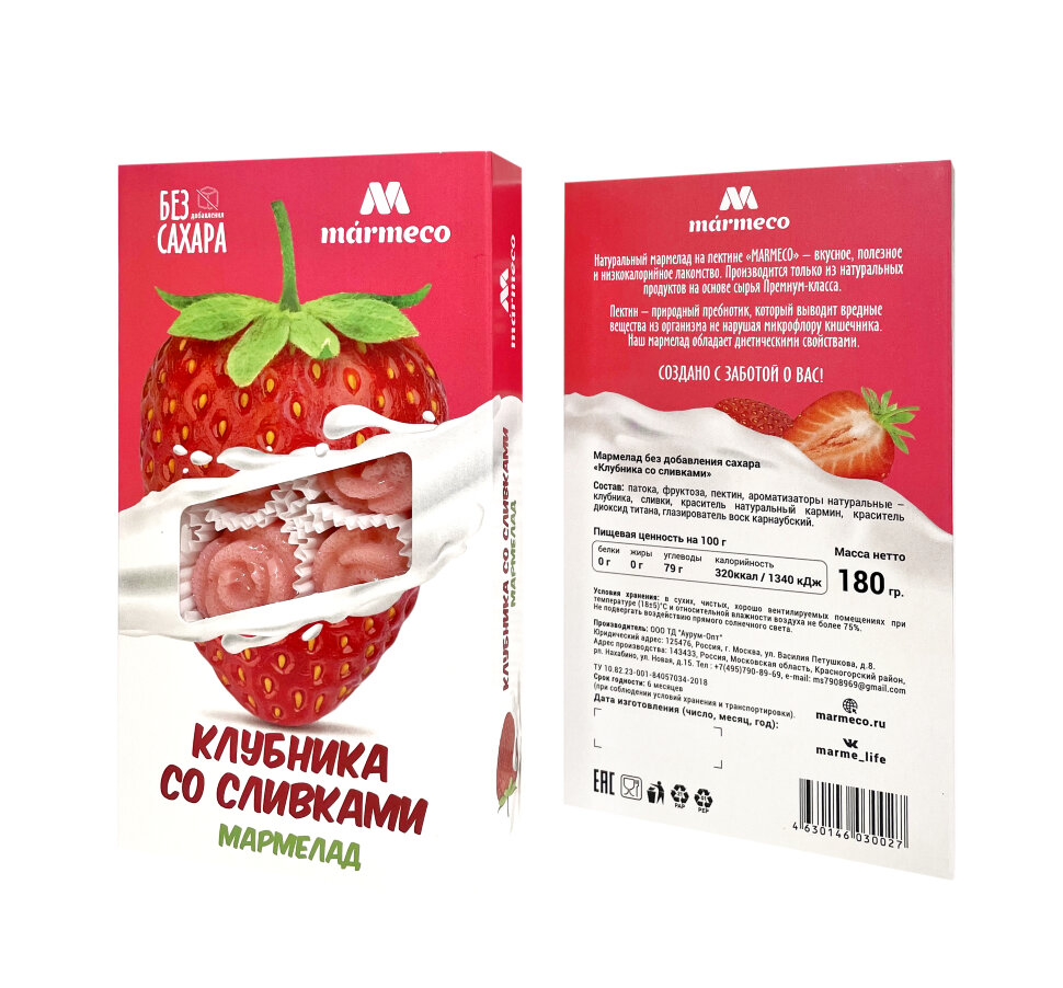  Мармелад без сахара  "Клубника со сливками" 180г  в Ярославле