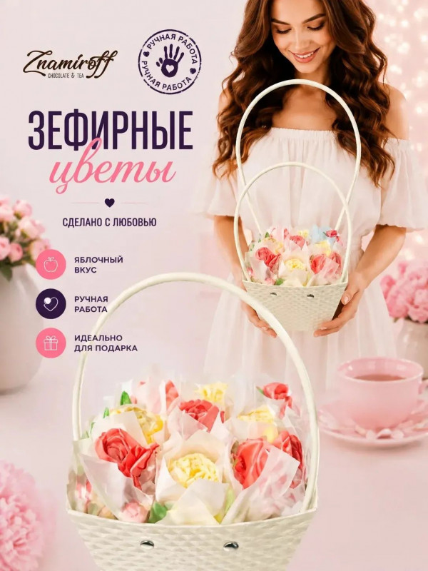 №1   Сумка-корзинка с зефирными цветами 150г, Размер М красно-жёлтые бутоны  в Ярославле