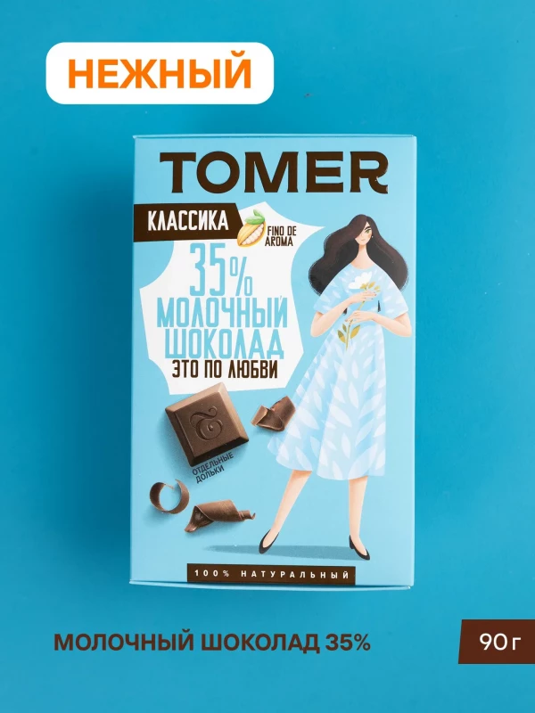 №1 Фабрика Томер  Молочный шоколад классический 35%, 90г в Ярославле